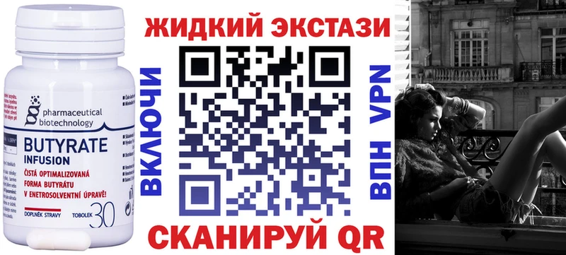 БУТИРАТ бутик  OMG вход  Данков 