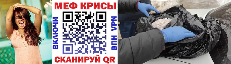МЕФ mephedrone  купить наркотик  Данков 